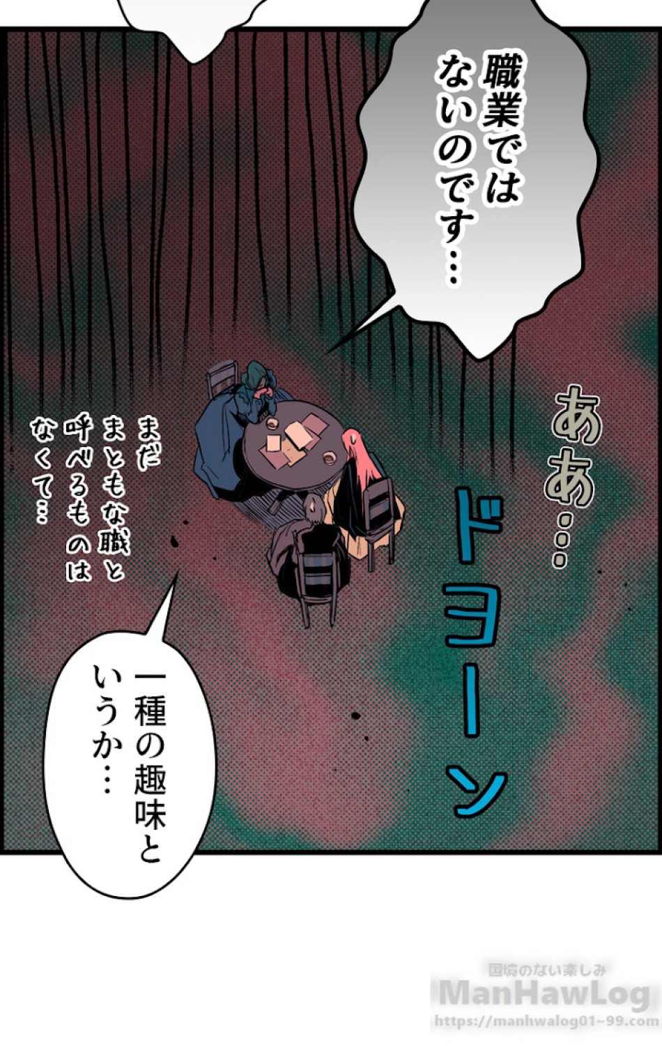 ある継母のメルヘン 第38話 - Trang 13