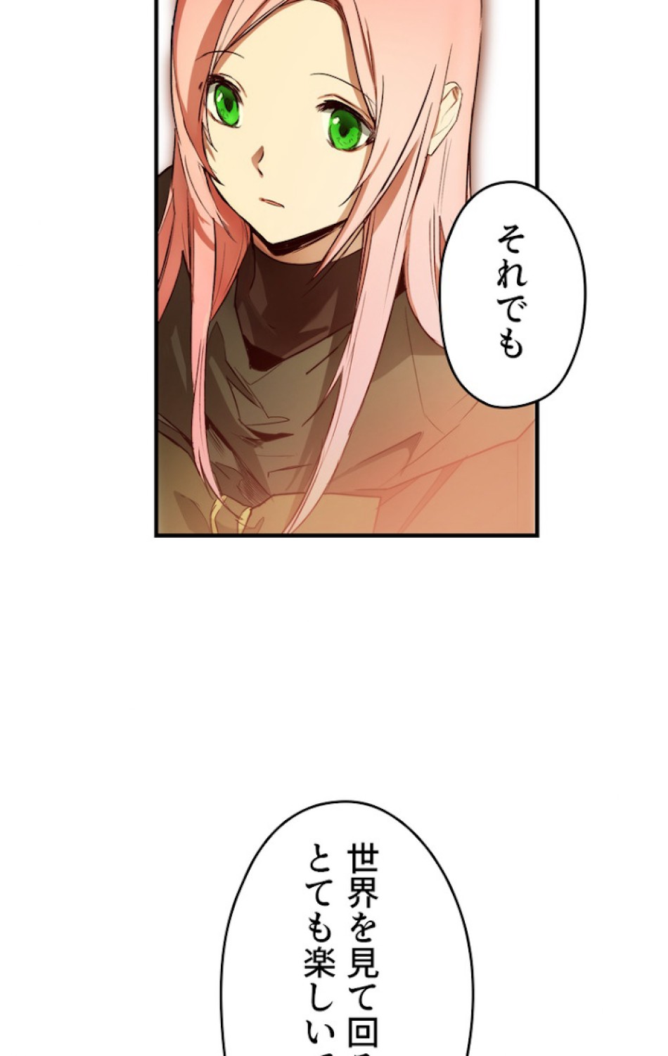 ある継母のメルヘン 第38話 - Trang 15