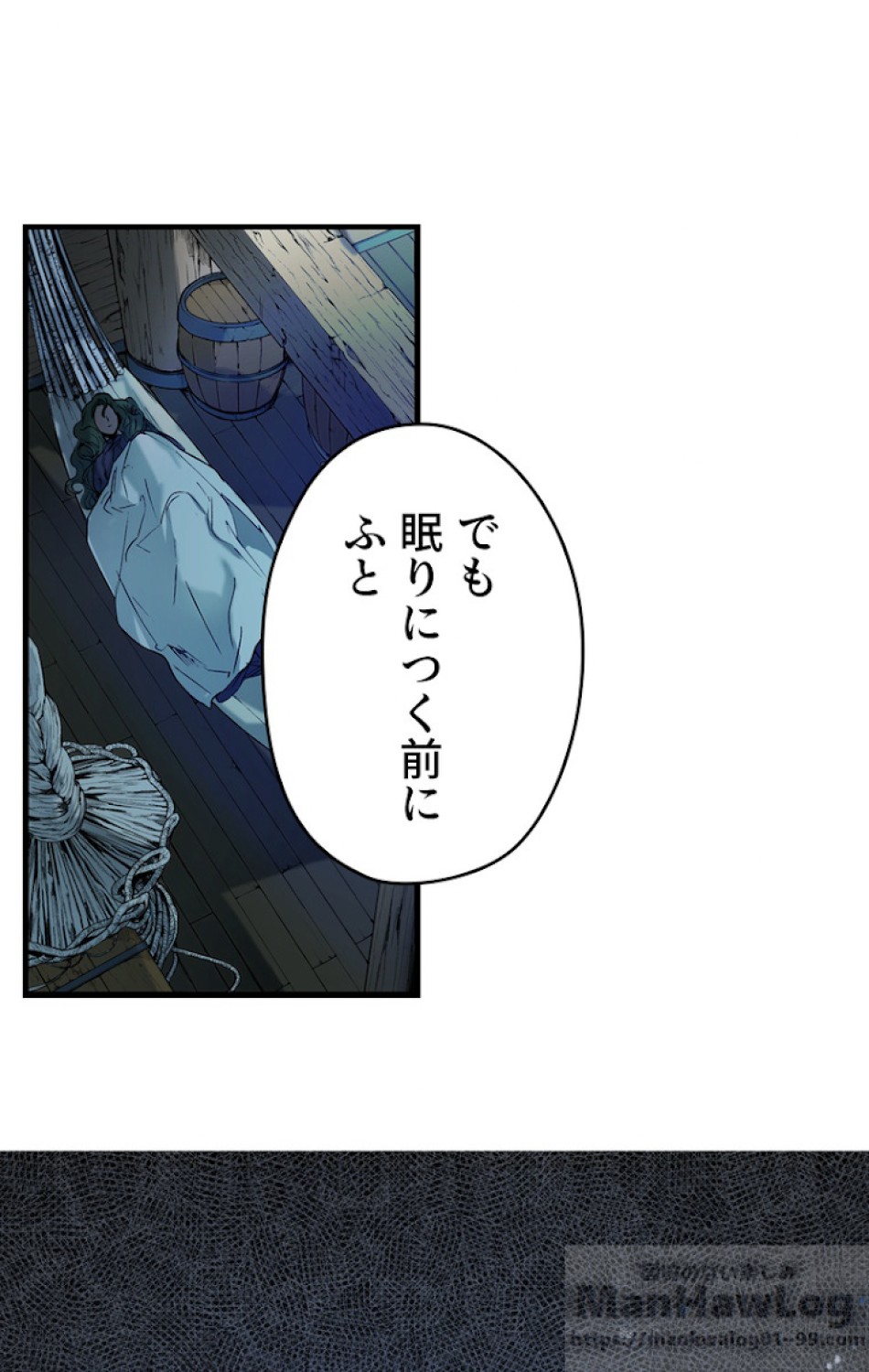 ある継母のメルヘン 第38話 - Trang 19