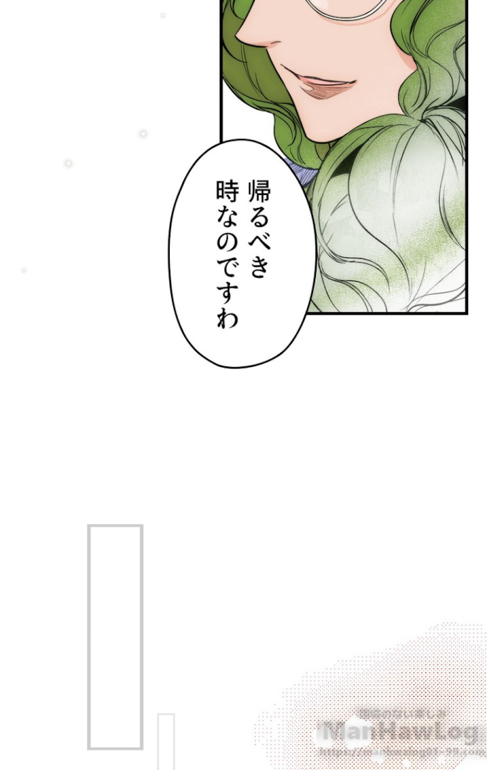 ある継母のメルヘン 第38話 - Trang 22