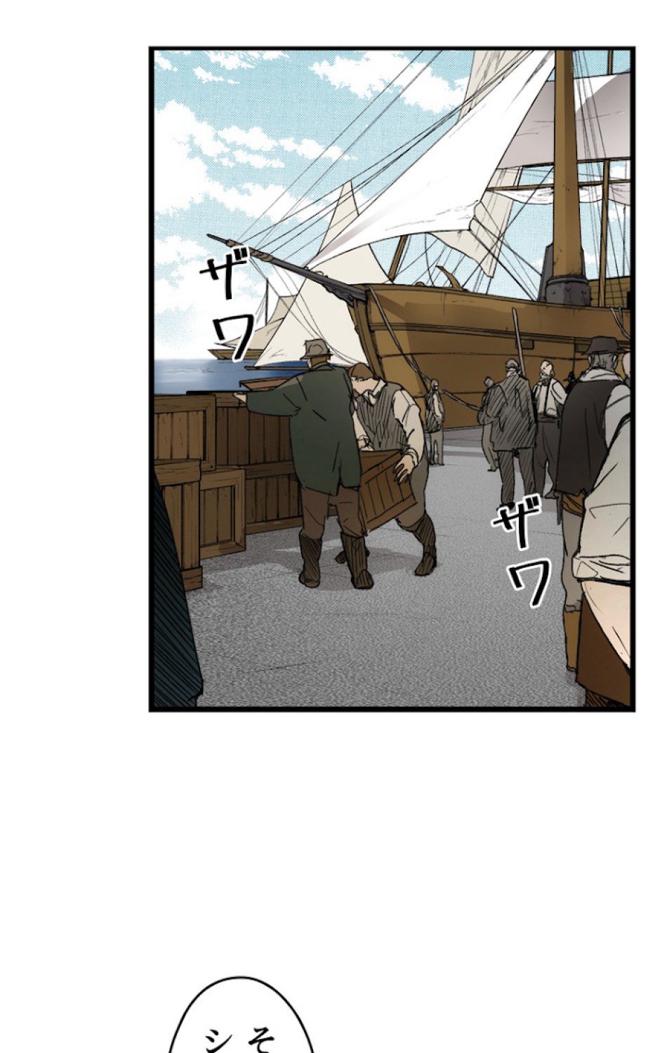 ある継母のメルヘン 第38話 - Trang 26
