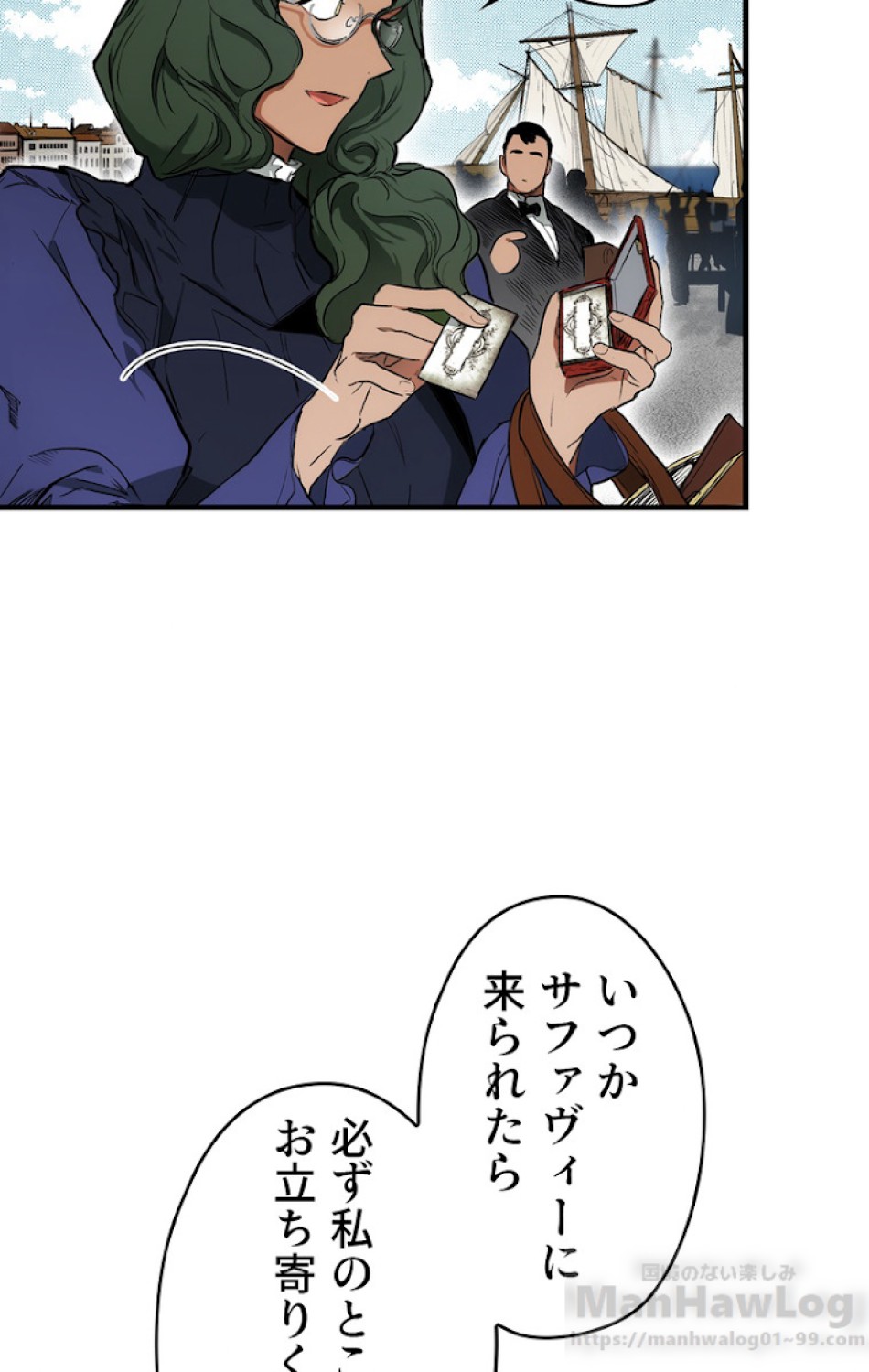 ある継母のメルヘン 第38話 - Trang 28