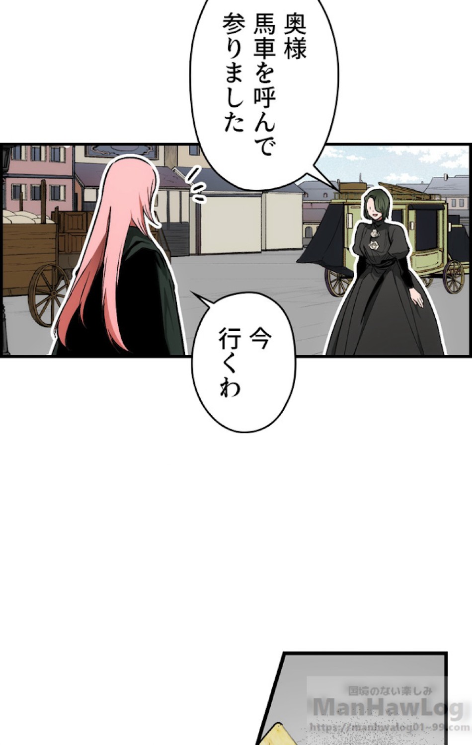 ある継母のメルヘン 第38話 - Trang 37