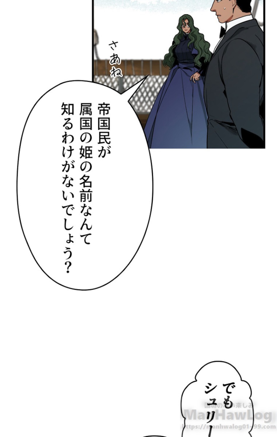 ある継母のメルヘン 第38話 - Trang 46