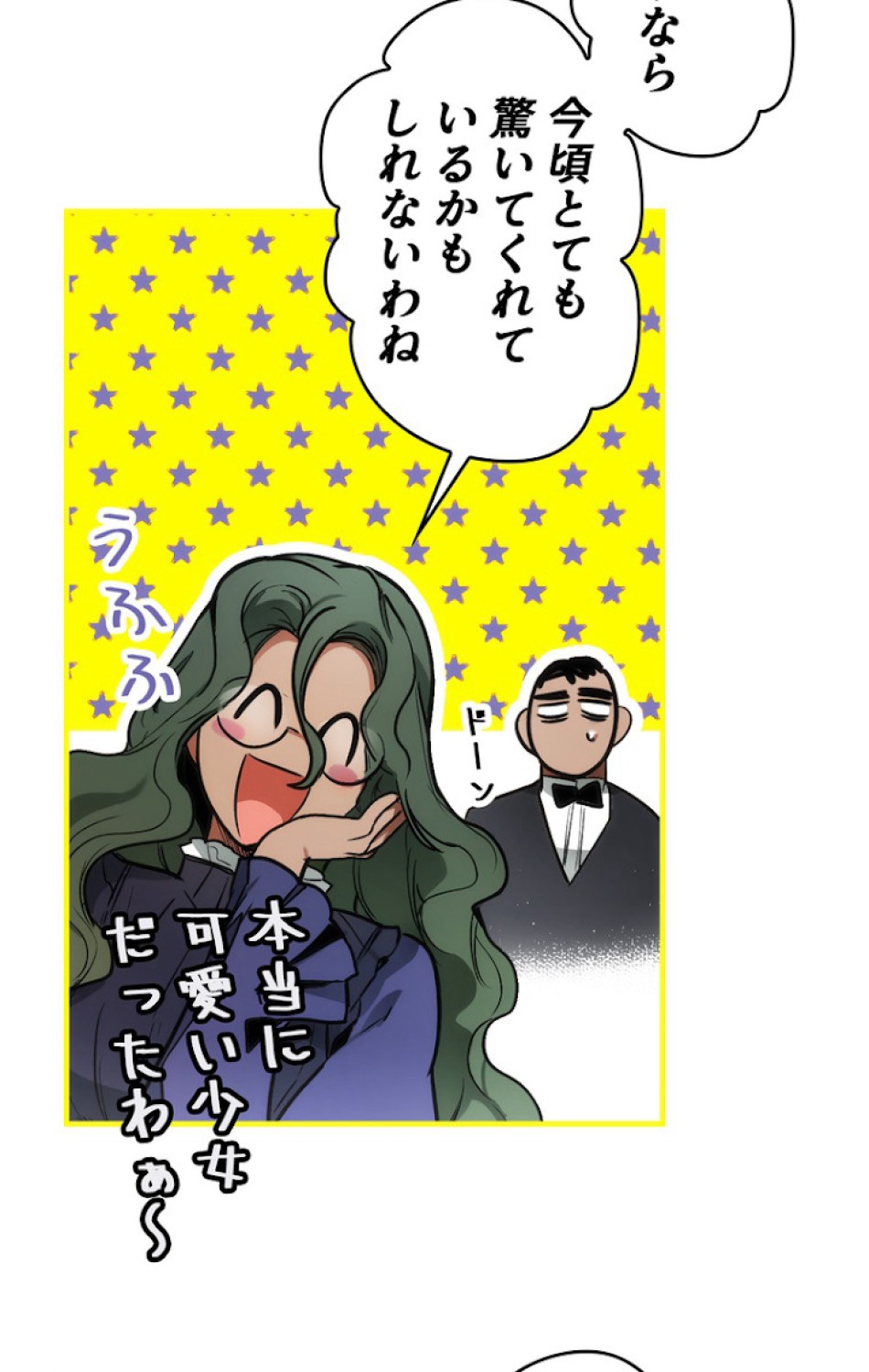 ある継母のメルヘン 第38話 - Trang 47