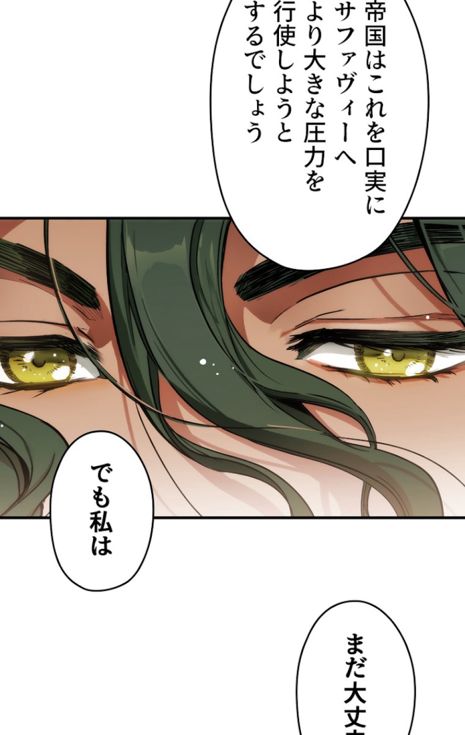 ある継母のメルヘン 第38話 - Trang 50