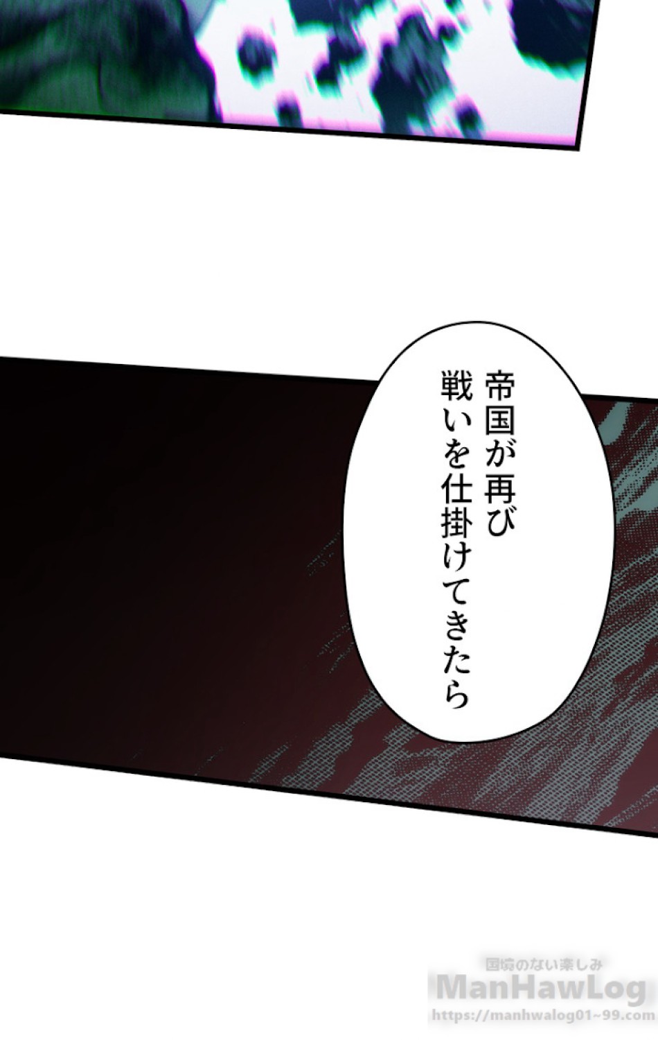 ある継母のメルヘン 第38話 - Trang 55