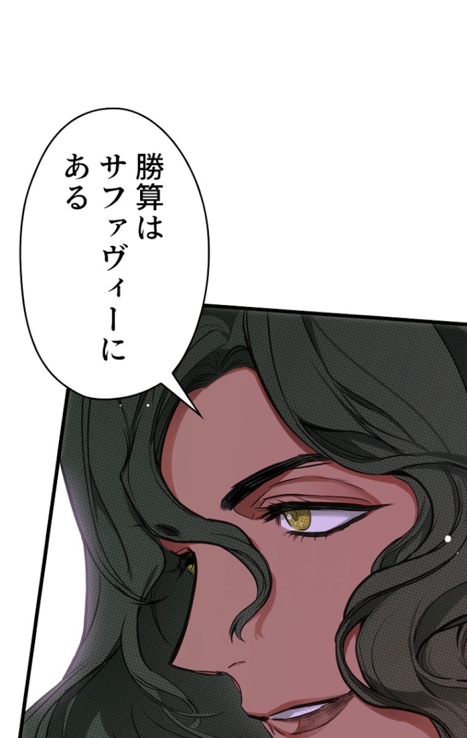 ある継母のメルヘン 第38話 - Trang 56