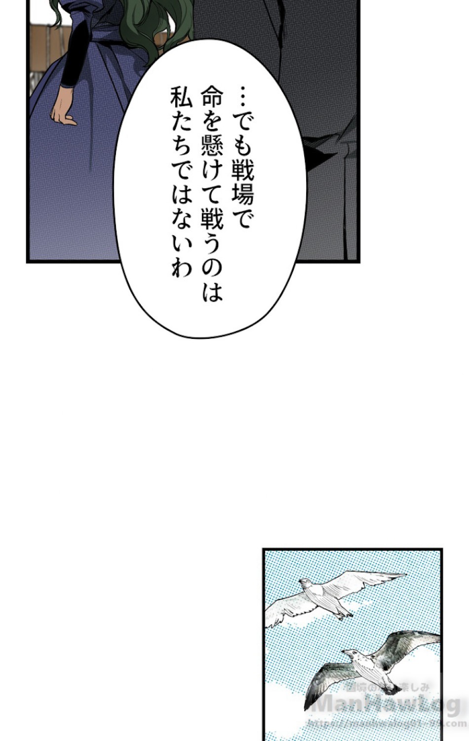 ある継母のメルヘン 第38話 - Trang 58