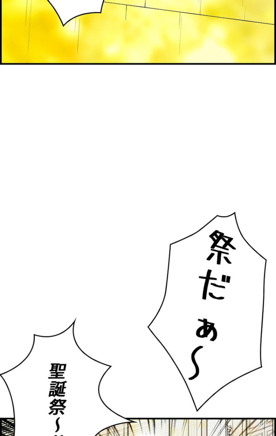 ある継母のメルヘン 第38話 - Trang 66