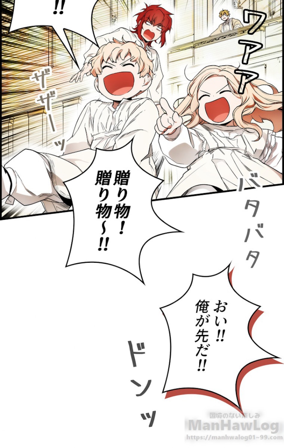 ある継母のメルヘン 第38話 - Trang 67