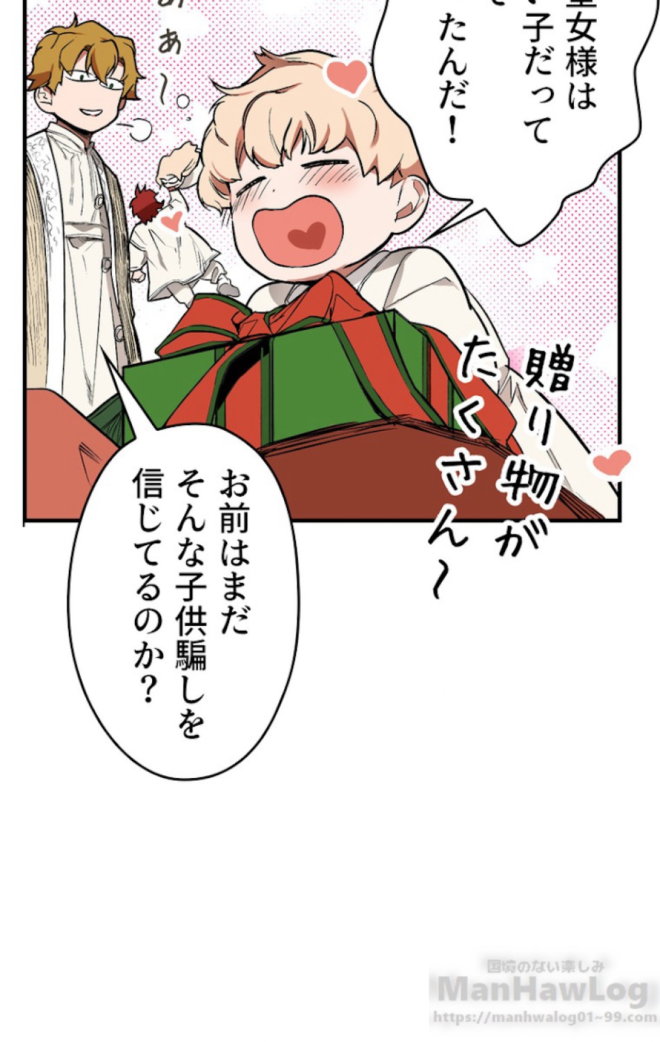 ある継母のメルヘン 第38話 - Trang 70