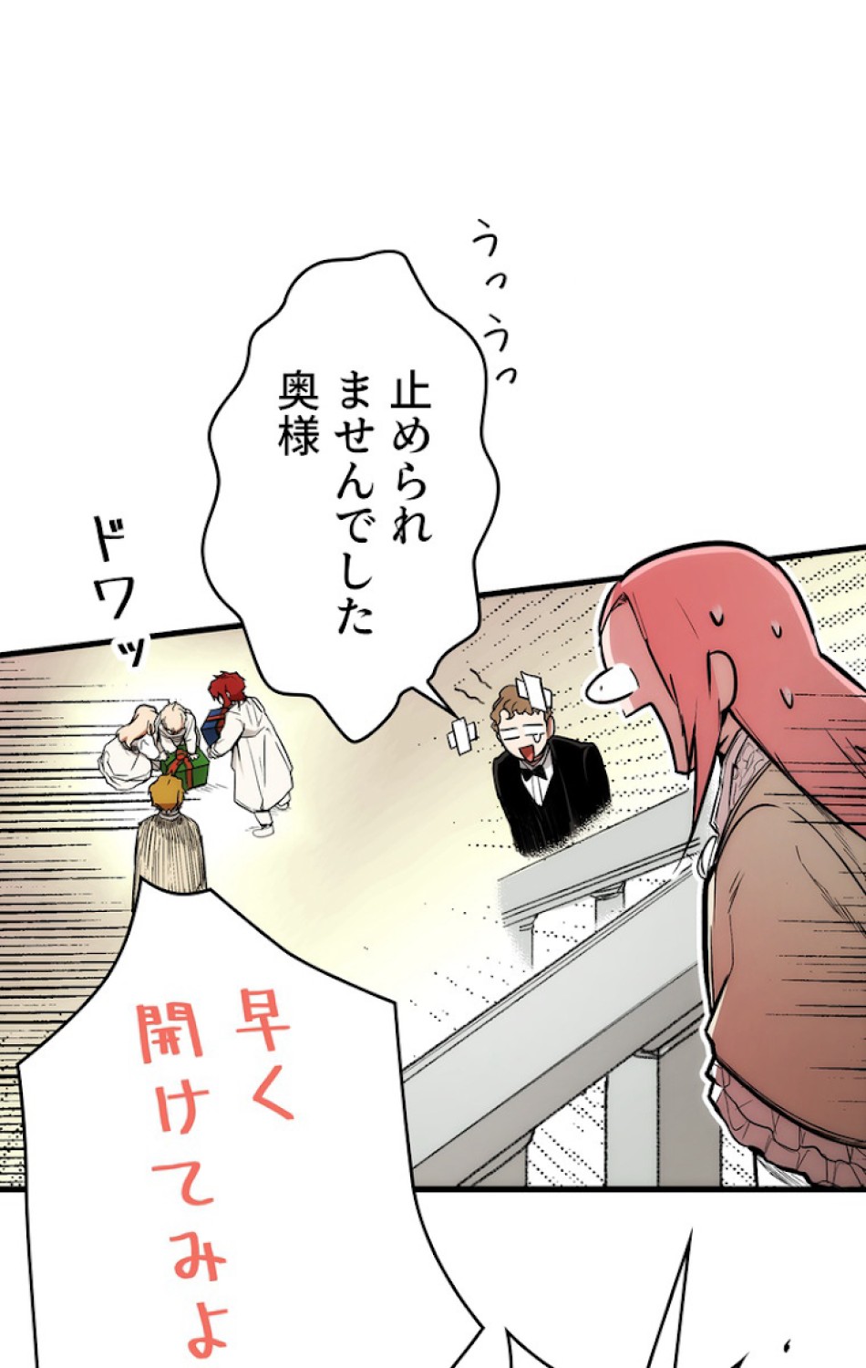 ある継母のメルヘン 第38話 - Trang 71