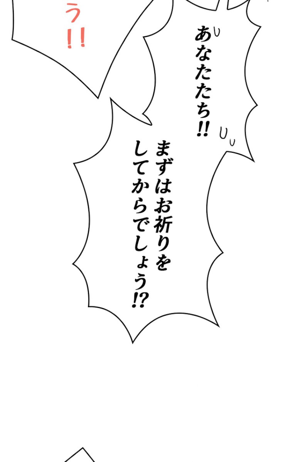 ある継母のメルヘン 第38話 - Trang 72