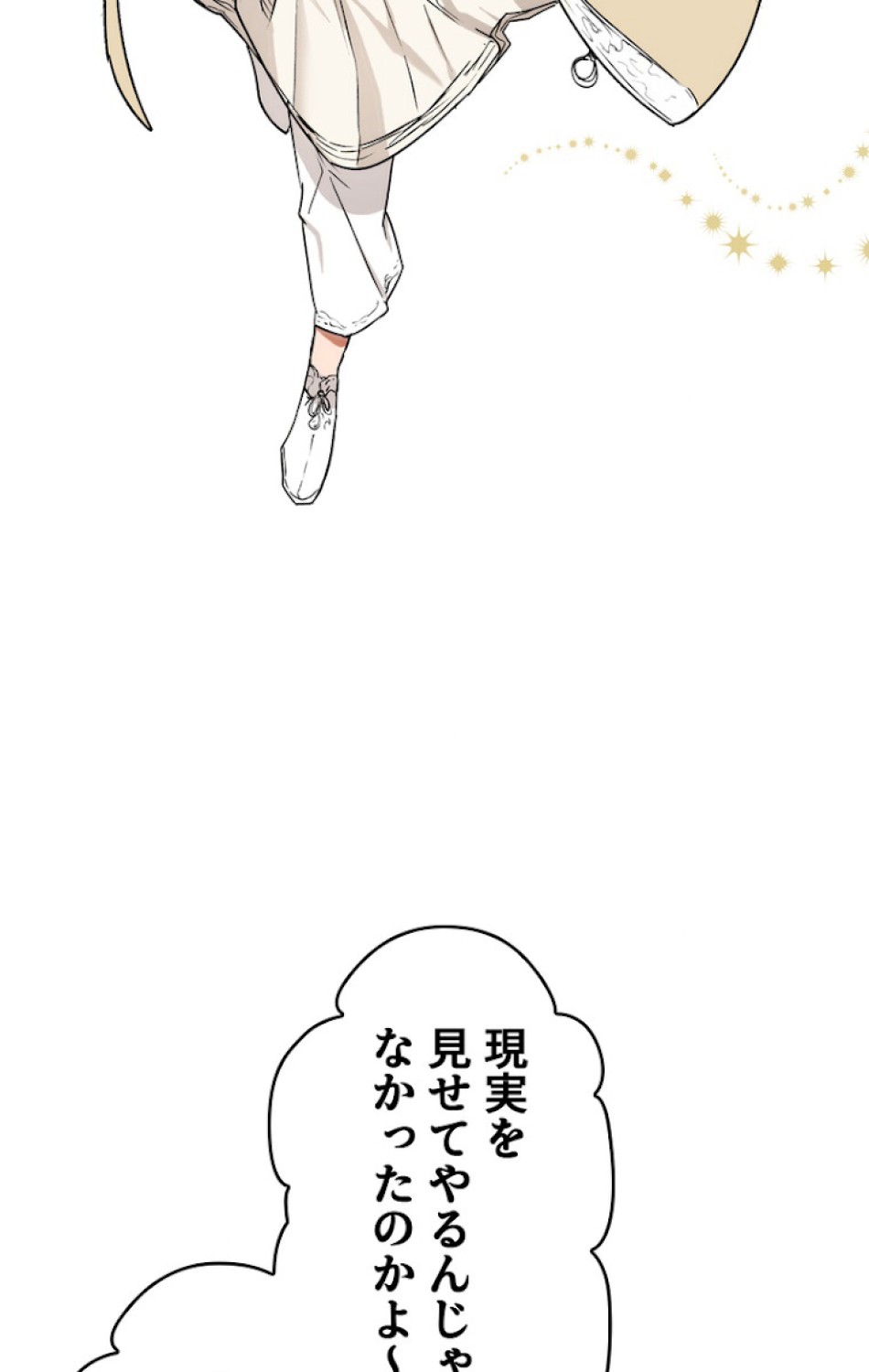 ある継母のメルヘン 第38話 - Trang 83