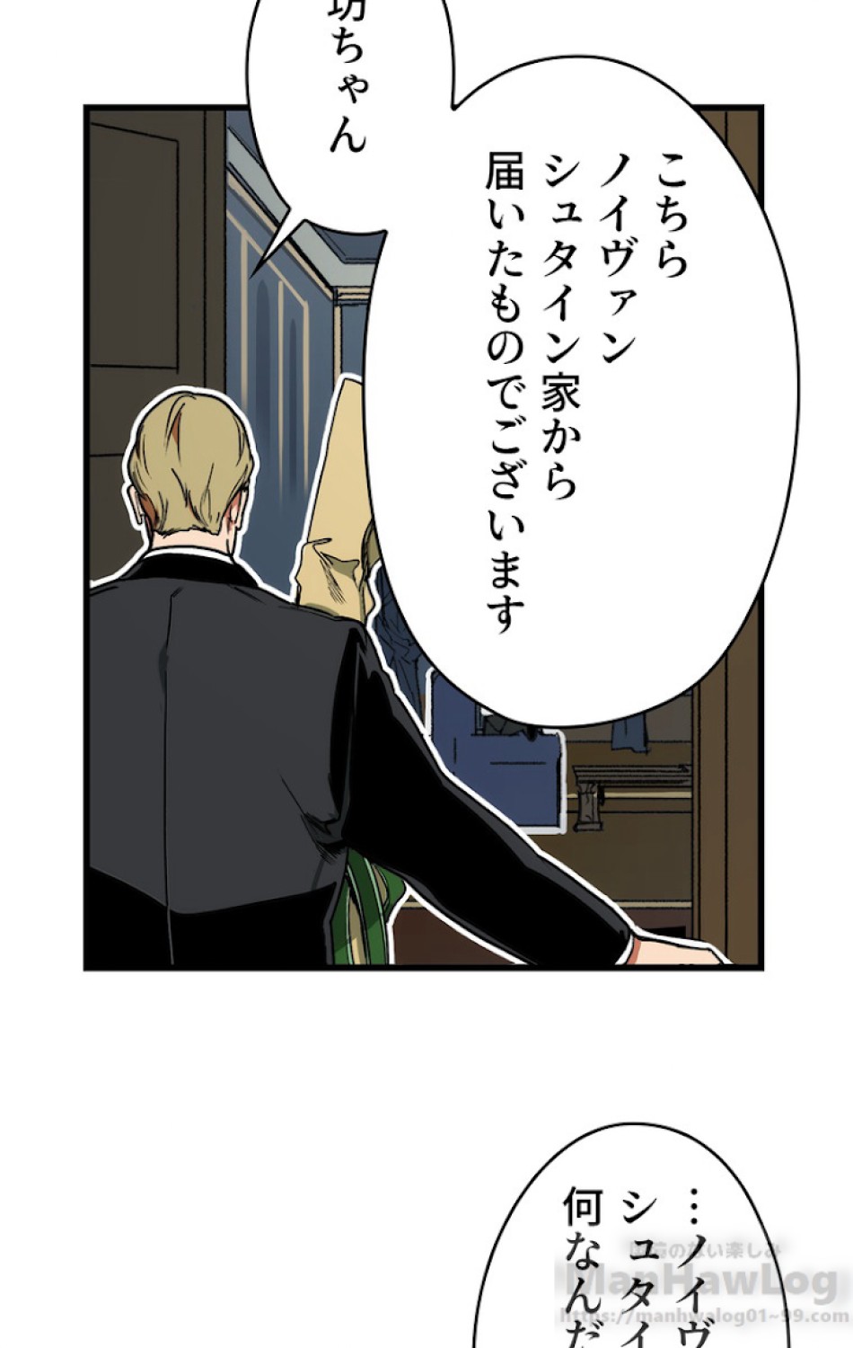 ある継母のメルヘン 第38話 - Trang 91