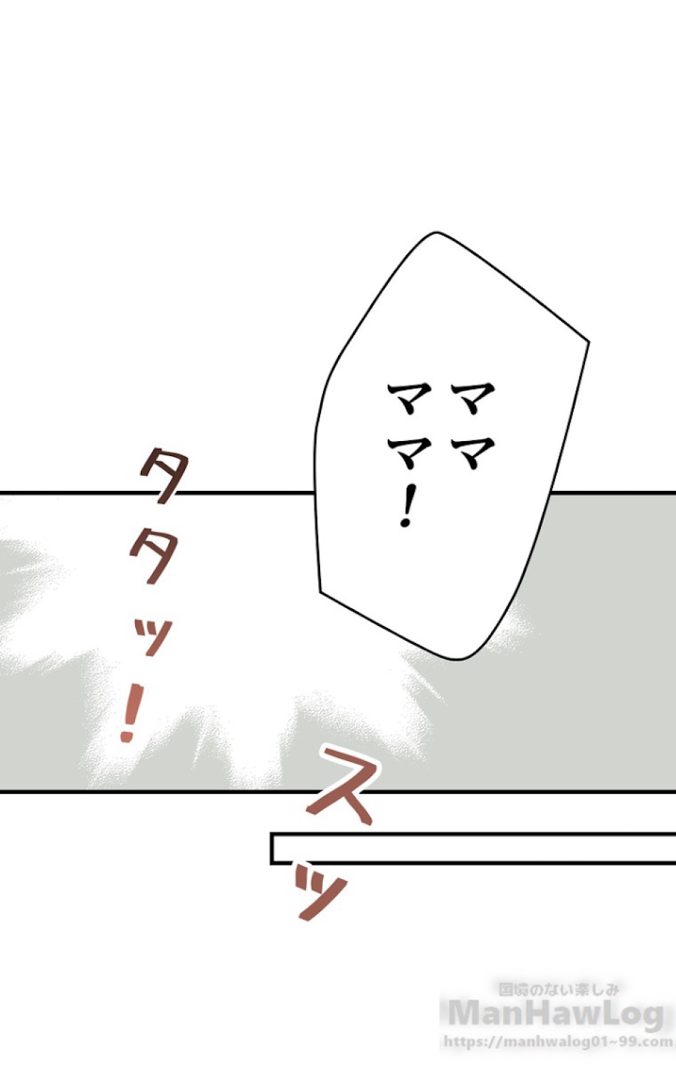 ある継母のメルヘン 第39話 - Trang 1