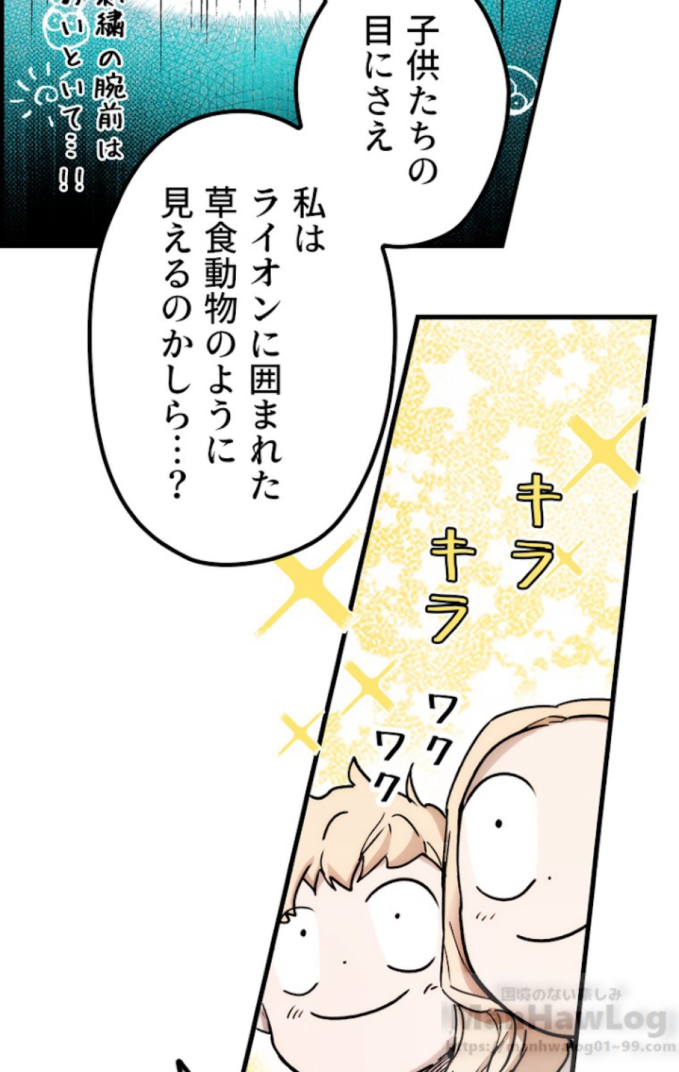 ある継母のメルヘン 第39話 - Trang 10