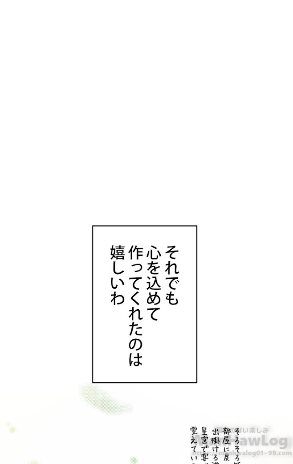 ある継母のメルヘン 第39話 - Trang 13