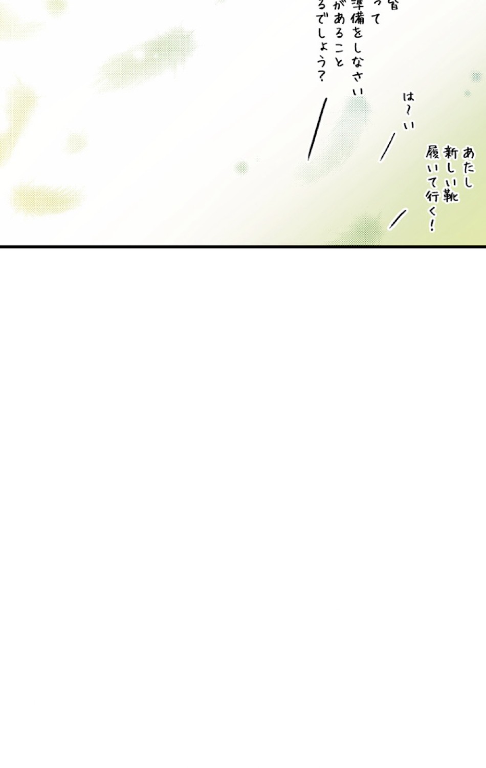 ある継母のメルヘン 第39話 - Trang 14