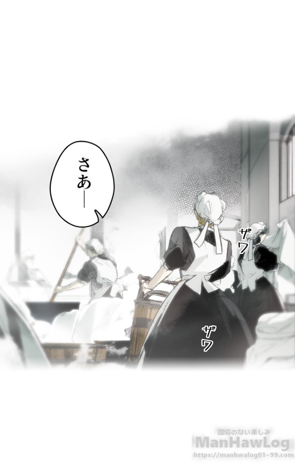 ある継母のメルヘン 第39話 - Trang 16