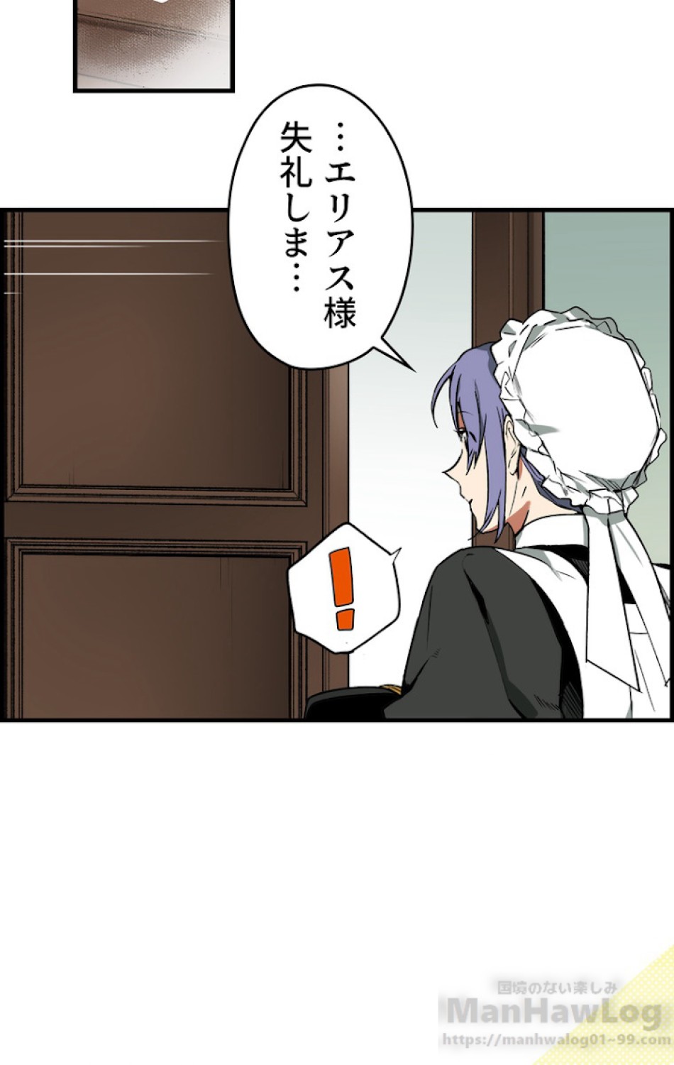 ある継母のメルヘン 第39話 - Trang 19