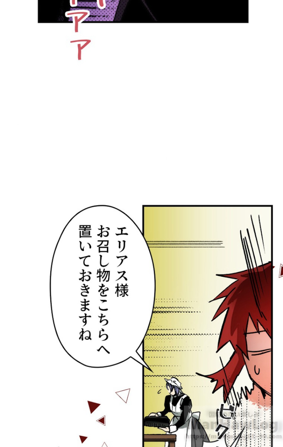 ある継母のメルヘン 第39話 - Trang 25