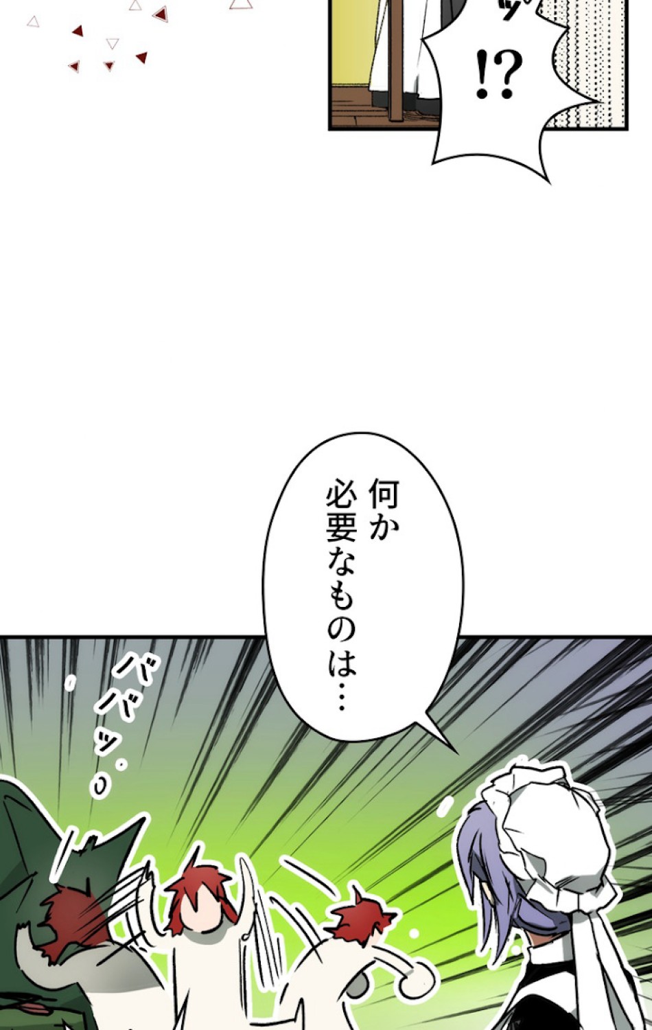 ある継母のメルヘン 第39話 - Trang 26