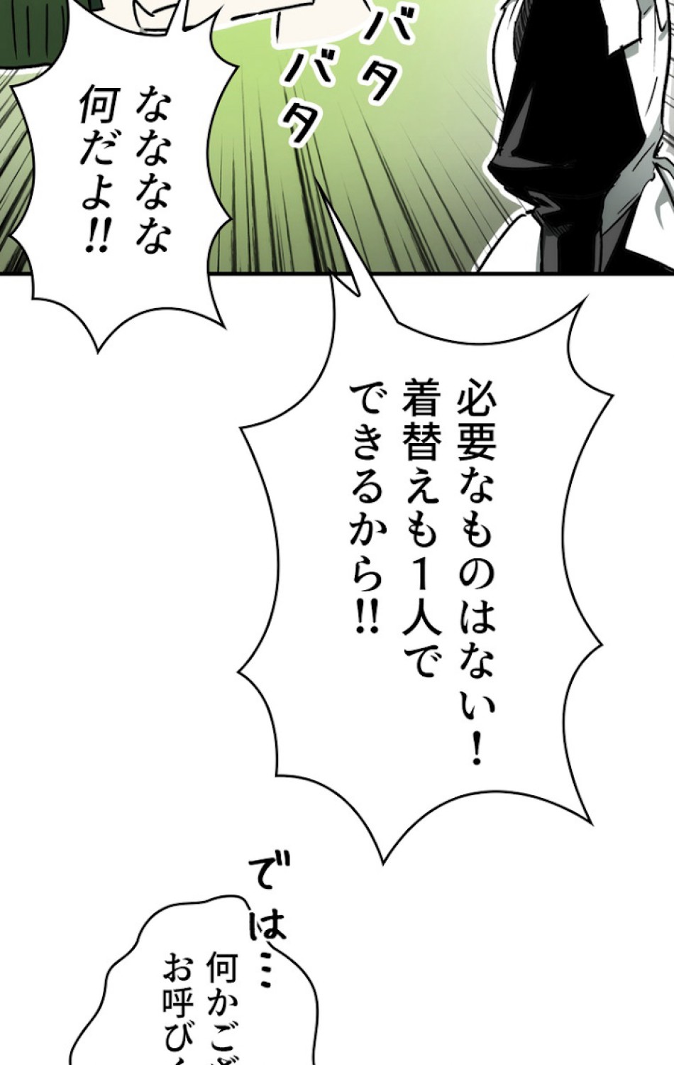 ある継母のメルヘン 第39話 - Trang 27