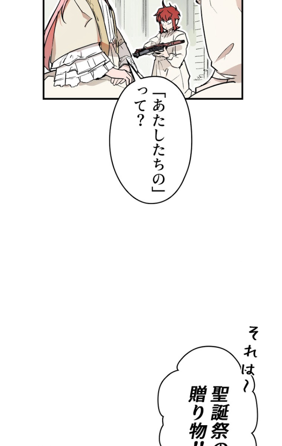 ある継母のメルヘン 第39話 - Trang 3