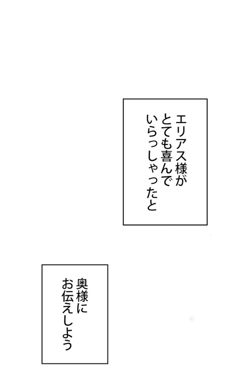 ある継母のメルヘン 第39話 - Trang 30