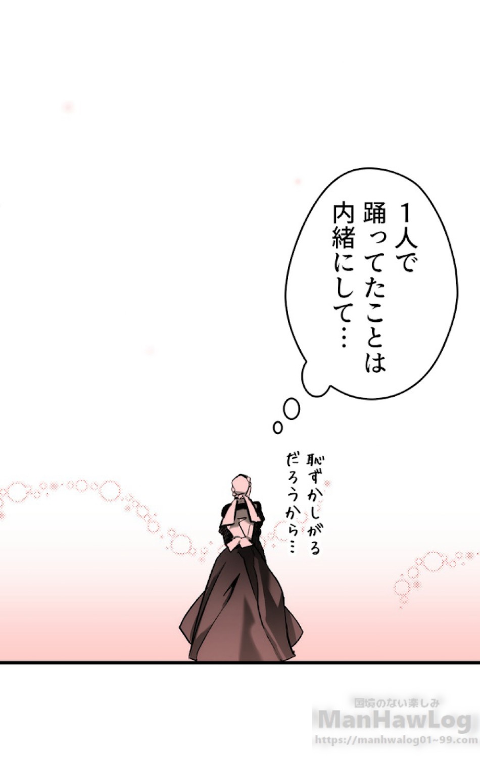 ある継母のメルヘン 第39話 - Trang 31