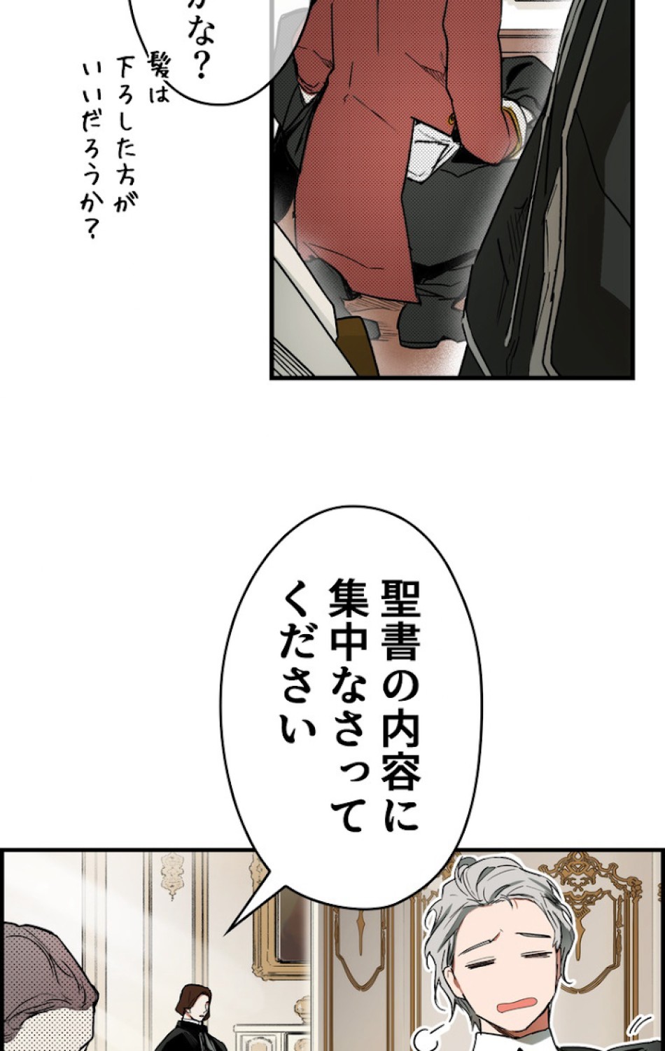 ある継母のメルヘン 第39話 - Trang 38