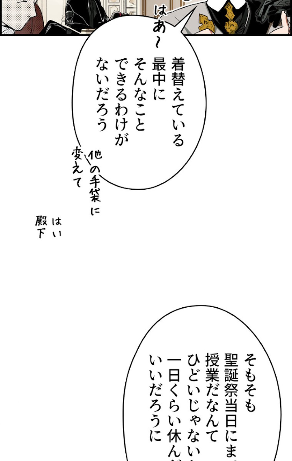 ある継母のメルヘン 第39話 - Trang 39