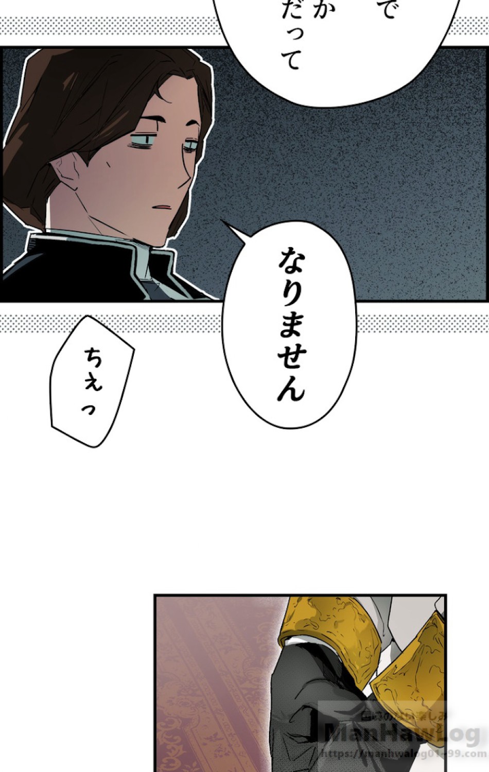 ある継母のメルヘン 第39話 - Trang 40