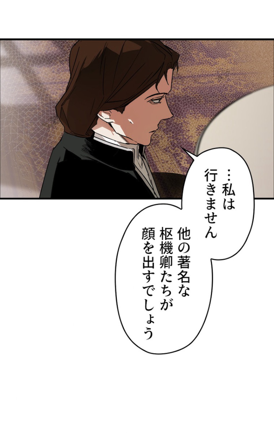 ある継母のメルヘン 第39話 - Trang 42