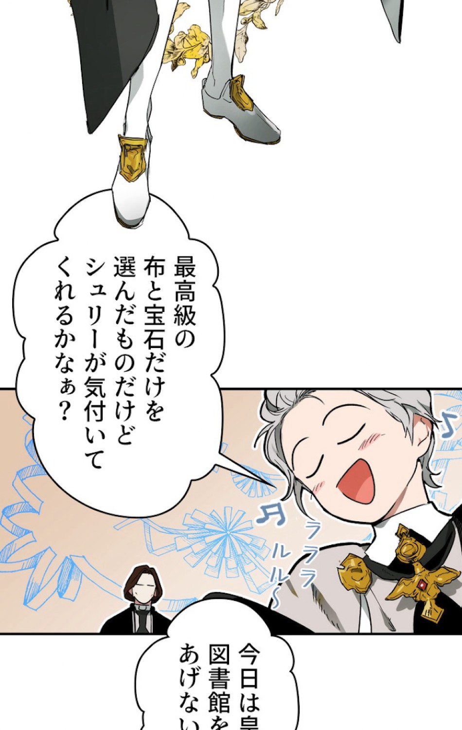 ある継母のメルヘン 第39話 - Trang 45