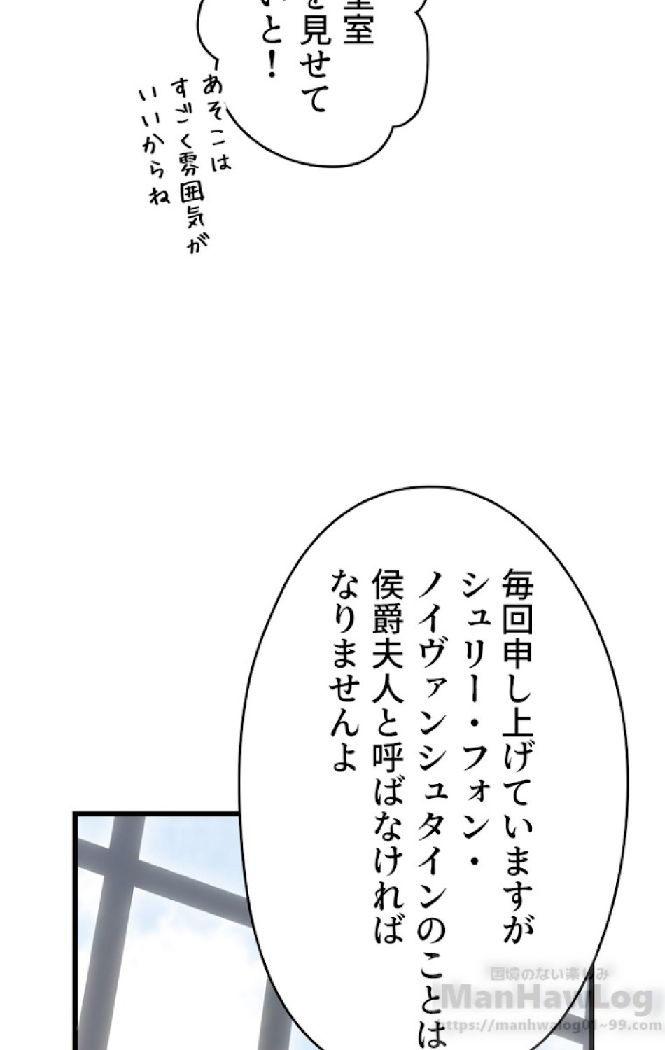ある継母のメルヘン 第39話 - Trang 46