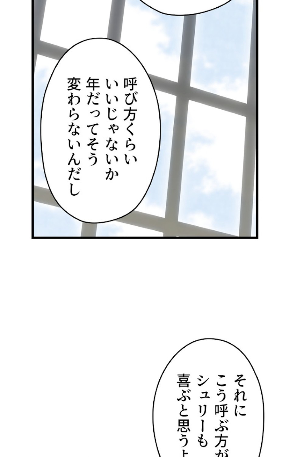 ある継母のメルヘン 第39話 - Trang 47