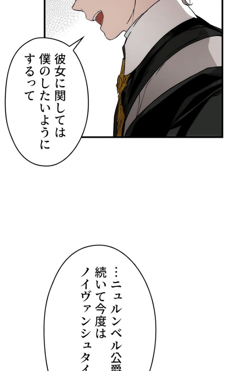 ある継母のメルヘン 第39話 - Trang 50