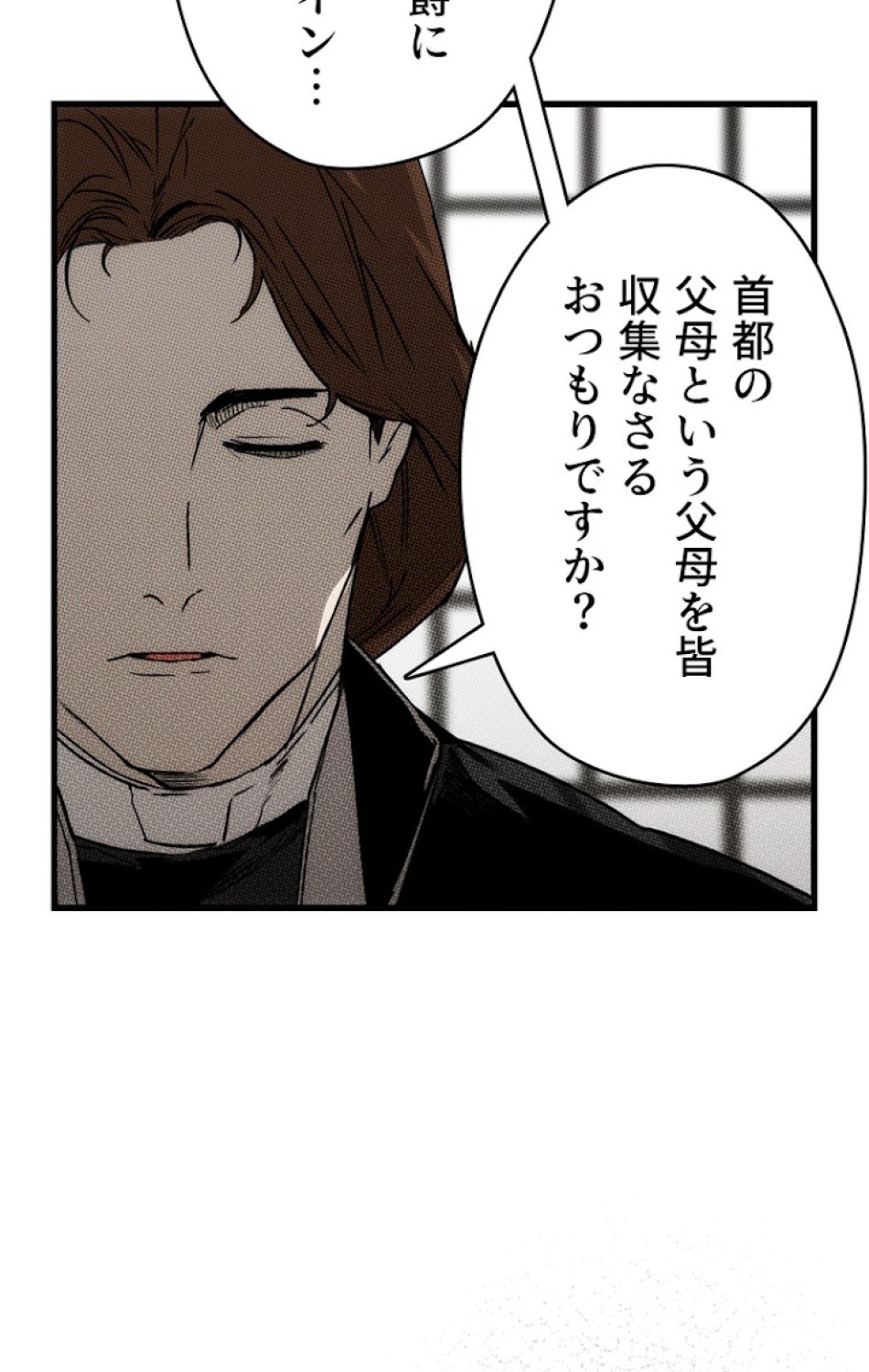 ある継母のメルヘン 第39話 - Trang 51