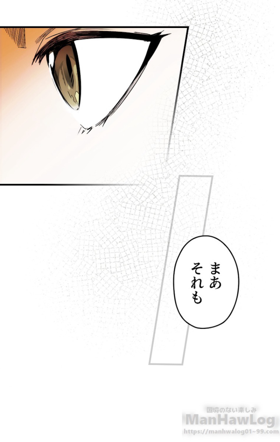 ある継母のメルヘン 第39話 - Trang 52