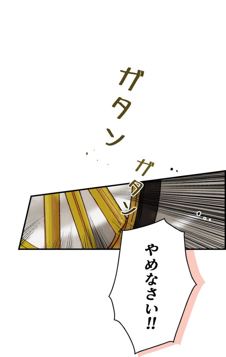 ある継母のメルヘン 第39話 - Trang 54