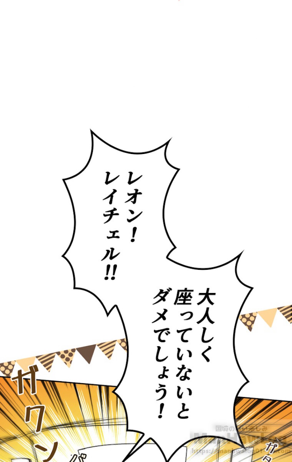 ある継母のメルヘン 第39話 - Trang 55