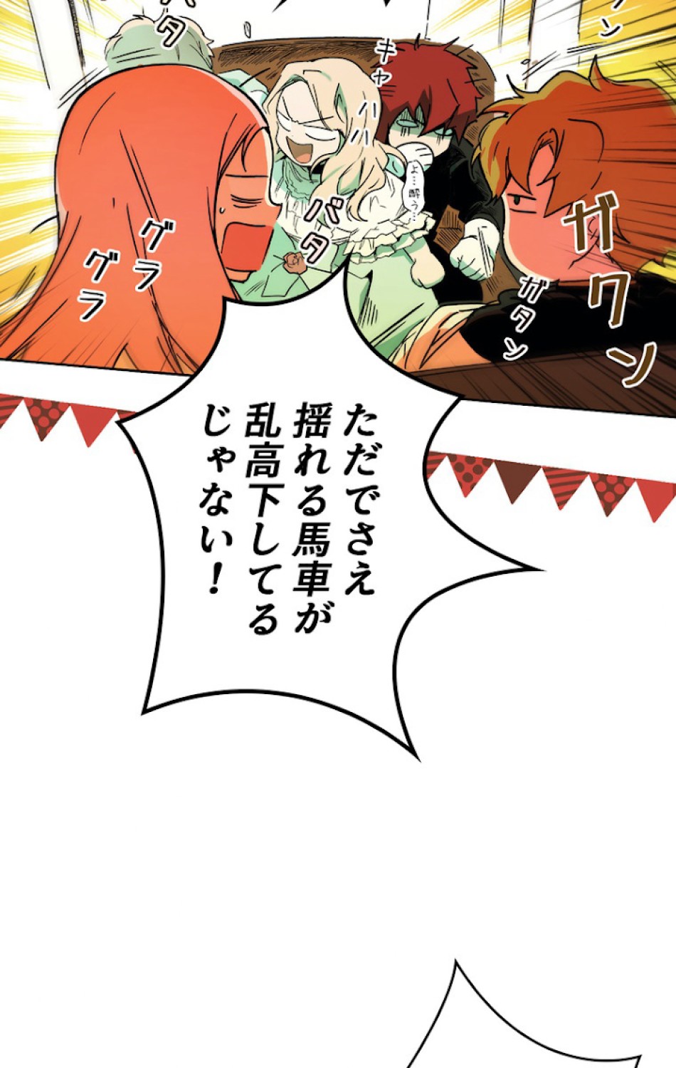 ある継母のメルヘン 第39話 - Trang 56