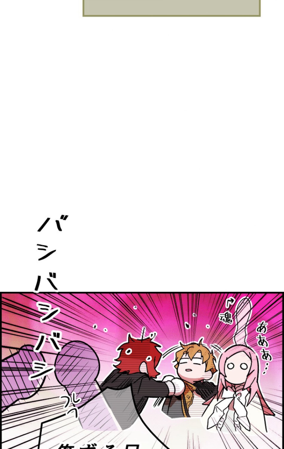 ある継母のメルヘン 第39話 - Trang 60