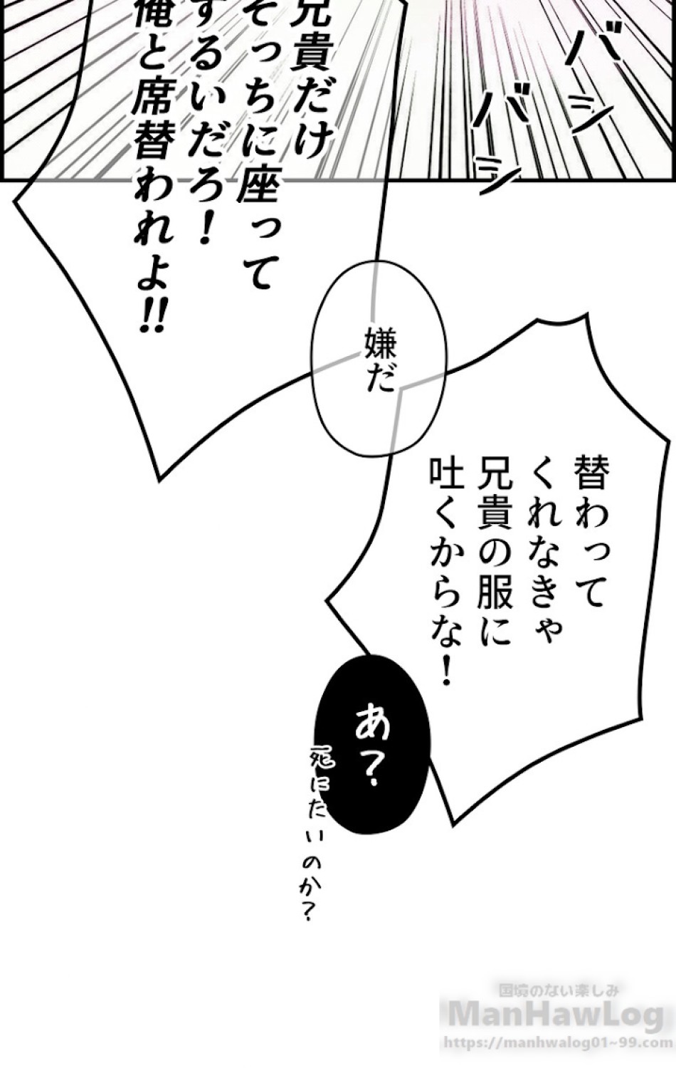 ある継母のメルヘン 第39話 - Trang 61