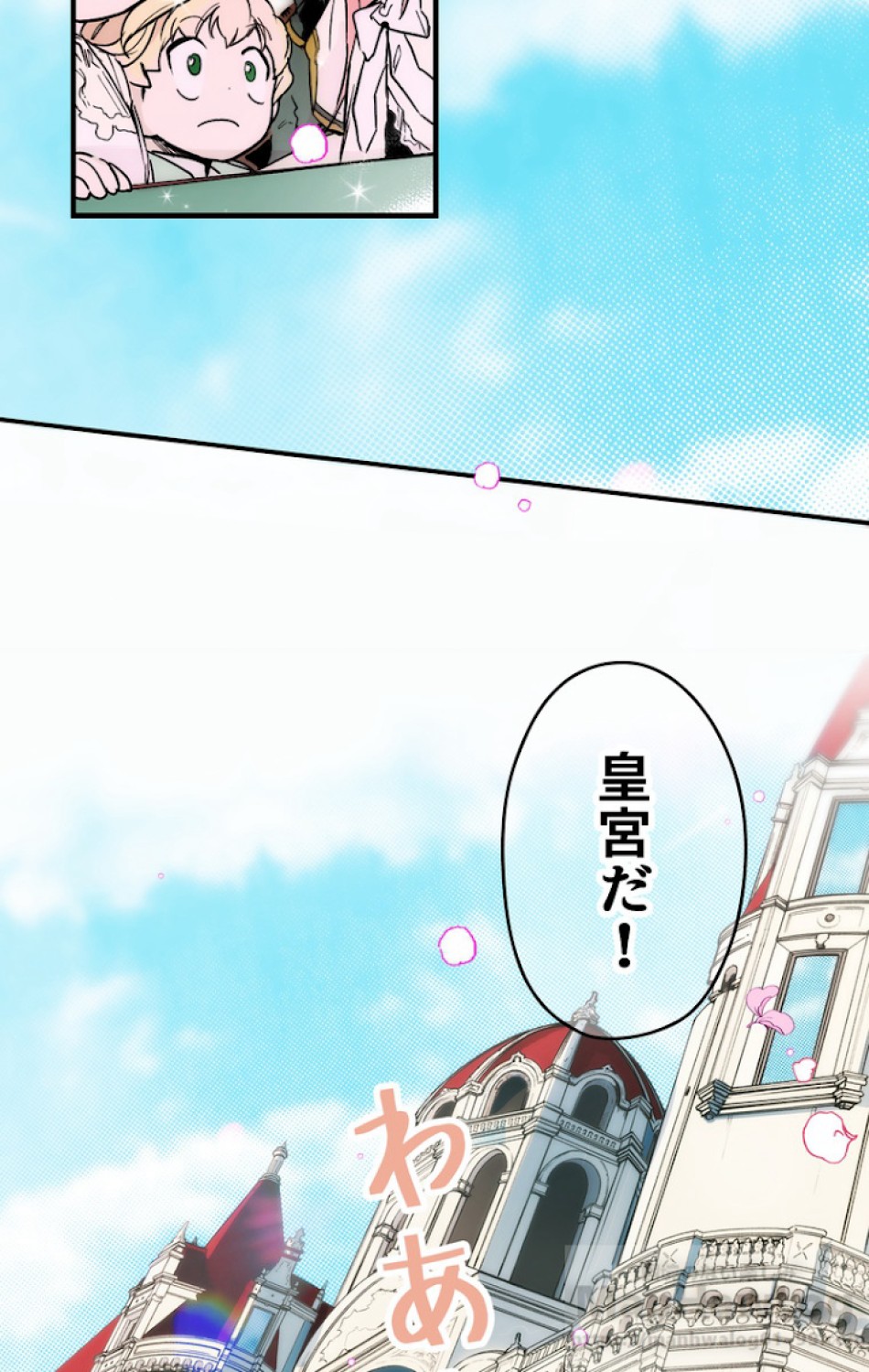 ある継母のメルヘン 第39話 - Trang 64