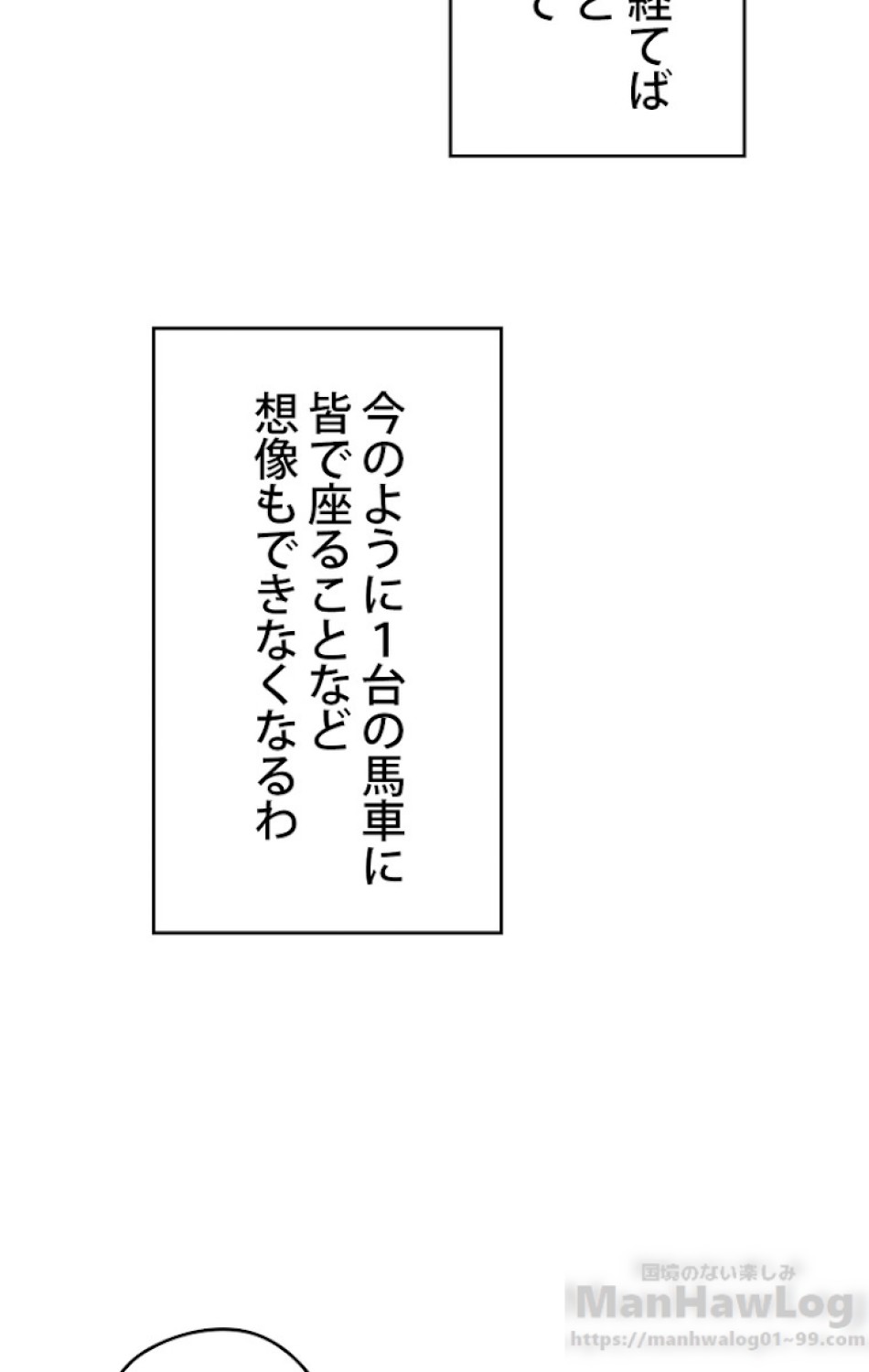 ある継母のメルヘン 第39話 - Trang 67