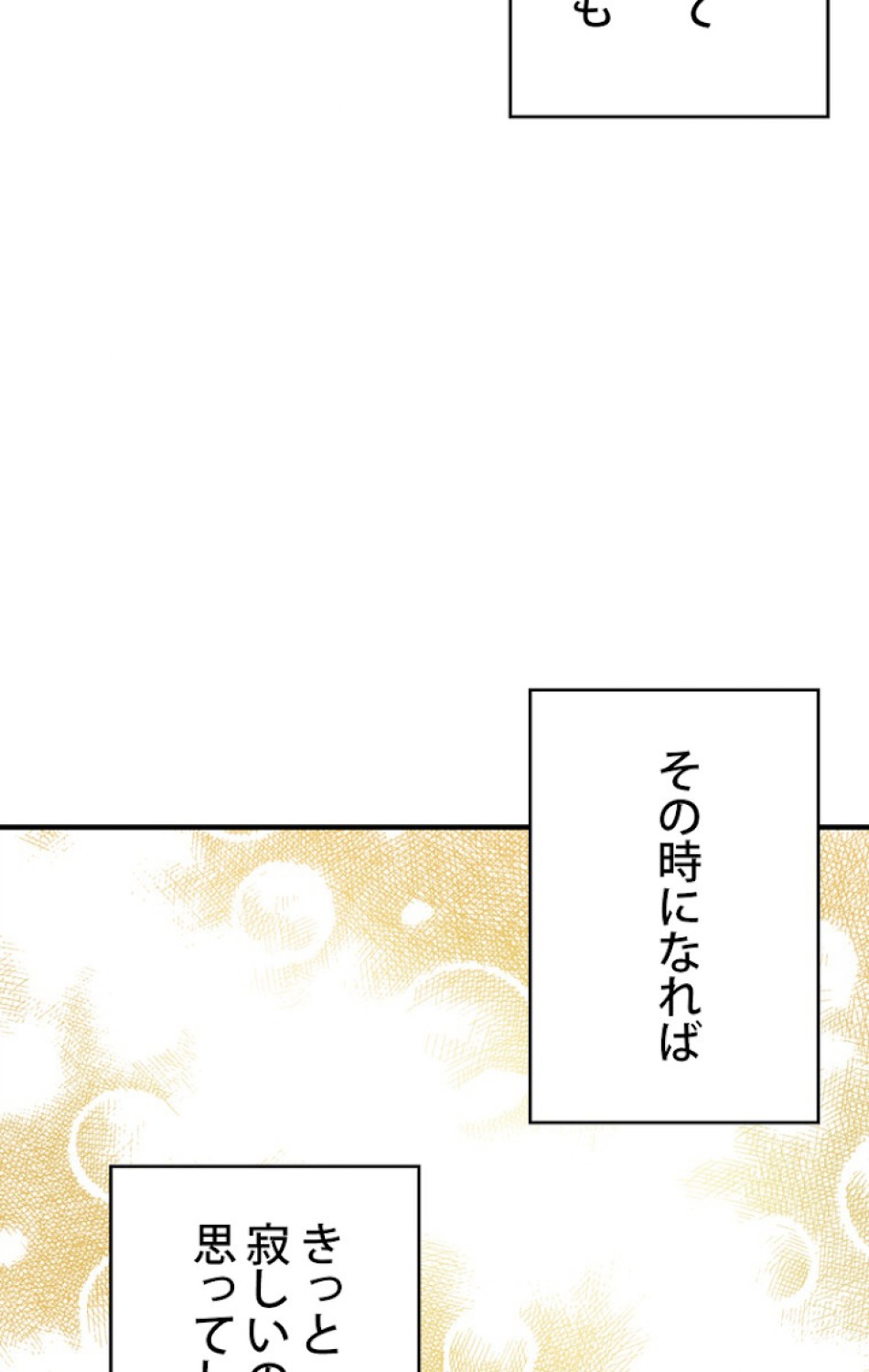 ある継母のメルヘン 第39話 - Trang 69